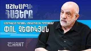Հոլիվուդի հայ դեմքը. Փոլ Չեփիկյան. Աշխարհի Հայեր | Ashxarhi Hayer, Paul Chepikian
