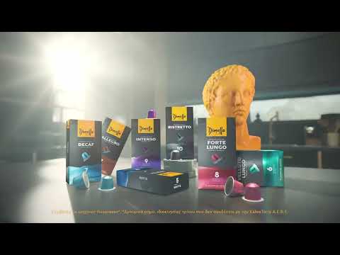 Dimello | Συμβατές Κάψουλες Αλουμινίου