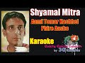 Aami Tomar Kache Phire Asbo Karaoke | Baluchari | Shyamal Mitra| 3G Karaoke