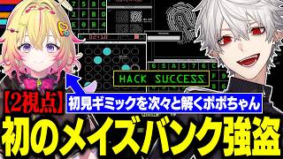 【12日目Part2・2視点】初のメイズ銀行！初見ギミックを直感で解いていく頭脳派ポポちゃん【にじさんじ/切り抜き/葛葉/釈迦/叶/イブラヒム/狂蘭メロコ/家入ポポ/NEWTOWN GTA】