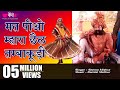 Mat Piyo Mhara Chhail Tambakudi New Rajasthani Marwari Song