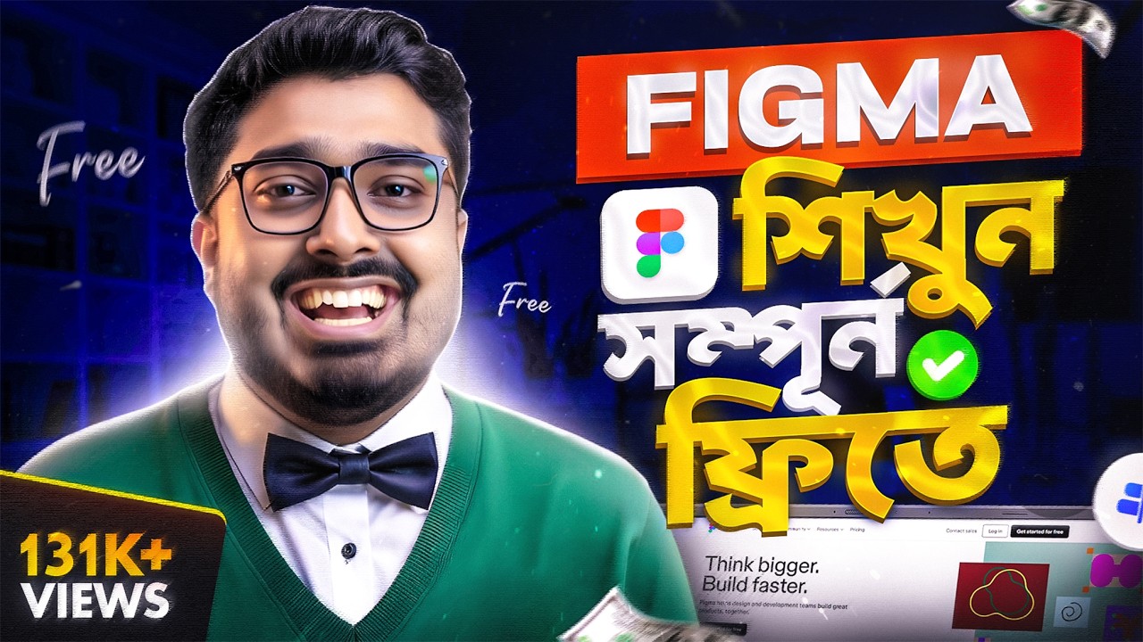 Figma Made Easy: A Comprehensive Beginner's Tutorial | Explained in Bangla