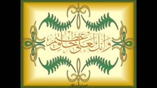 Ziyarat of the Prophet Muhammad (saw) - ENG SUBS