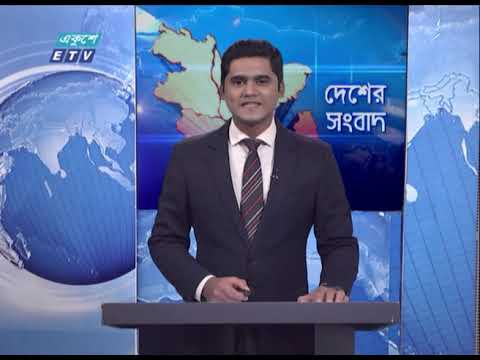 06 Pm News || সন্ধ্যা ০৬ টার সংবাদ || 13 February 2021 | ETV News