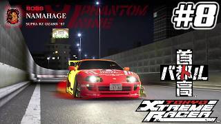 【ネタバレあり】PS5 首都高バトル【鳥留ココア実況】#8