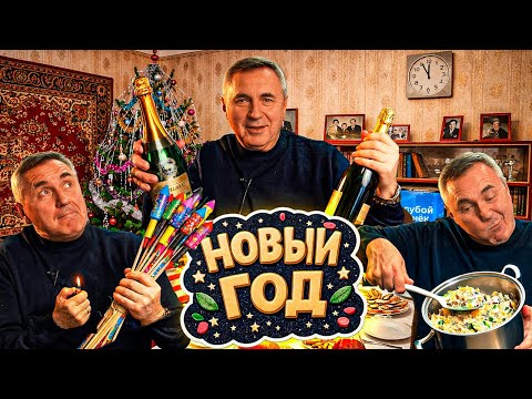 Почему Новый год раздражает / Доктор Боровских