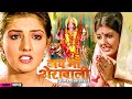 Jai Maa Sherawali Hindi Movie Aman Jot Rakesh Kukreti Neha Sahay Reshma