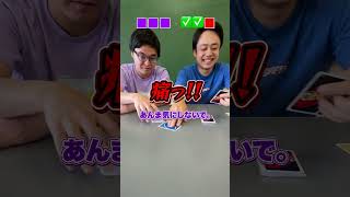 数字当てたらカードをうばえ！！ #UNO #ゲーム