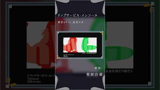 【大人が歌う】リップサービス・メンソール - 奏音69 #cover #歌い手 #リップサービス #リップサービスメンソール #奏音69 #巡音ルカ #菅原白湯 #歌うま #歌ってみた #ボーカロイド