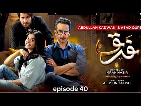 farq drama ep 40 promo teaser 01 sehar khan faisal qureshi