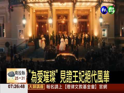 週末強檔電影華視威秀搶先看!