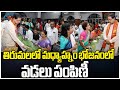 Tirumala Tirupathi Vada In Annadana Prasadam తిరుమలలో మధ్యాహ్నం �