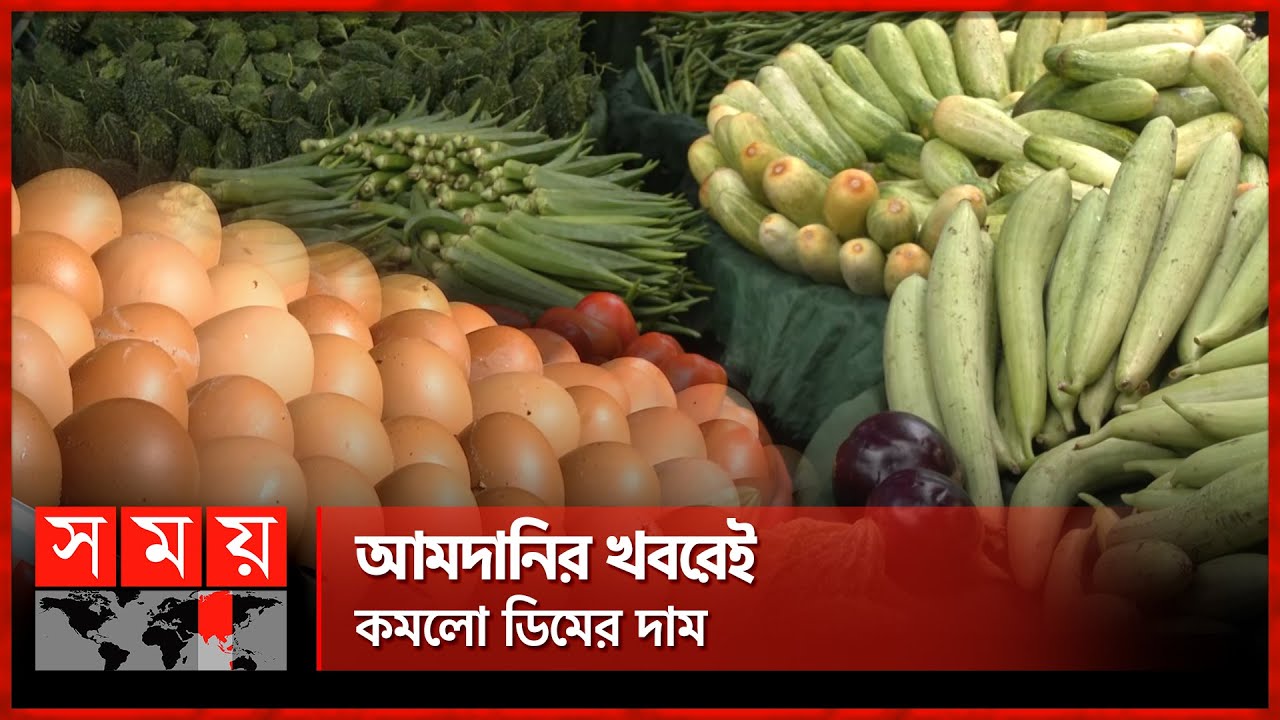 নিত্যপণ্যের দামের তাপে সেদ্ধ ক্রেতা | Egg price | Egg Import | Vokta Odhikar | Somoy TV