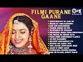 Live फ़िल्मी पुराने गाने 90 S Superhit Gaane 90 S Hit Hindi Songs 