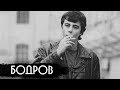 Сергей Бодров - главный русский супергерой / вДудь Сергей Бодров - главный русский супергерой / вДудь