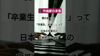 Download lagu 【卒業生が退場する時に流れる名曲🌸】威風堂々第1番｜エルガー #けーきの音色便り #ピアノ mp3