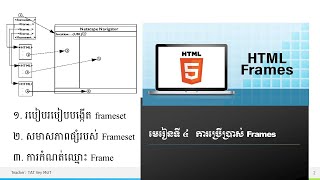 Lesson 4 HTML5 Frame and Iframe