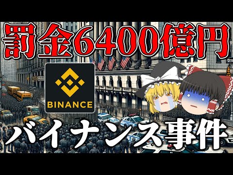 バイナンスとコインベース:仮想通貨取引所がロシア制裁から身を守る