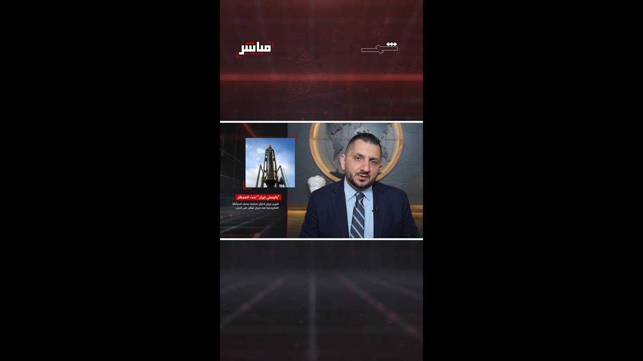 فيديو | إيران.. تراجع الإطلاقات واستمرار القدرات