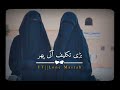 Karo Tum Dosti Aisi Dosti Friendship Islamic Status Whatsapp Status ️