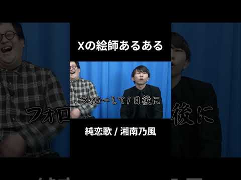 Xの絵師あるある