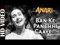 Ban Ke Panchhi Gaye Lyrics