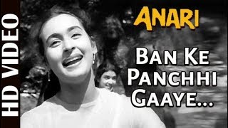 Ban Ke Panchhi Gaye Lyrics - Anari