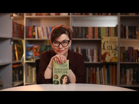 Миниатюра изображения товара Книга АСТ Безбожный переулок (Степнова М. Л.)