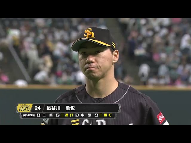 ホークス・長谷川選手ヒーローインタビュー 2016/8/20 F-H