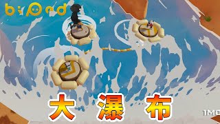 【バイペッド】滝から落ちて〇ぬとかいうエグすぎる世界観 ‐ちゃりのくのBiped実況Part6‐