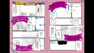 第１０回とちてれアニメフェスタPRマンガ【A4サイズ両面チラシ】