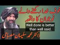 Khouf E Khuda Our Aik Nojwan Ka Waqia Islam1131 Dr Muhammad Suleman Misbahi Islahi Bayan