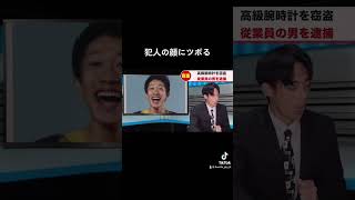 #ブリッヒー！#放送事故 #女子アナ #ハプニング #ツボる#壺浅