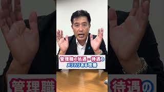 9/8 全国教育管理職員団体協議会のみなさまから要望を頂きました