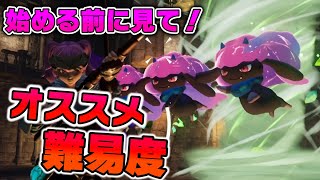 【先行プレイ】始める前に必見！おすすめ難易度とカスタム設定の解説【パルワールド サーバー マルチプレイ 攻略/Palworld】