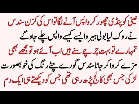 Village life with Girls Epi 229 || Sundas and Anni take me to Food Point romantic Urdu story