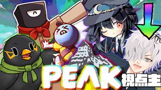 【#PEAK】インドアでも登山ができる PEAK 配信 【病上元気/Vtuber】