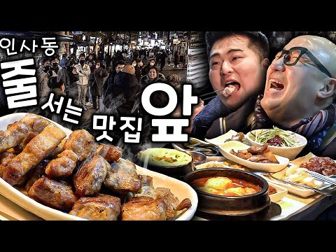 853 - 홍석천이원일 유튜브 채널에서 소개된 대표 메뉴 및 매장 전경