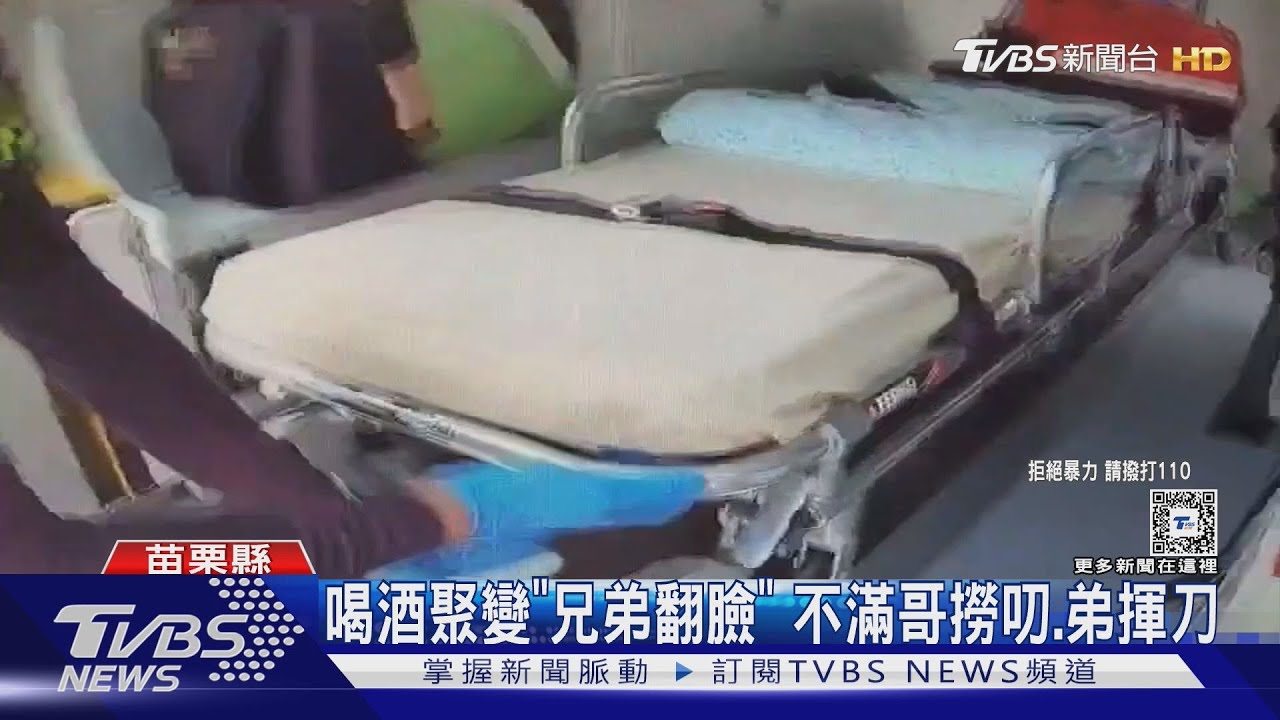 苗栗傳槍響! 兄弟吵架「刀槍對決」弟中彈