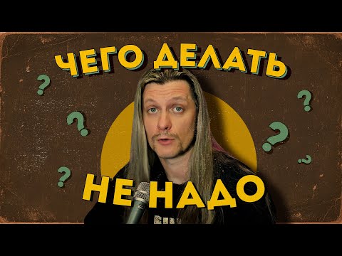 Вредные привычки: 10 дел, которые делать не нужно