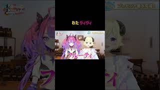 ヴィヴィたんにデレデレするわたおじw