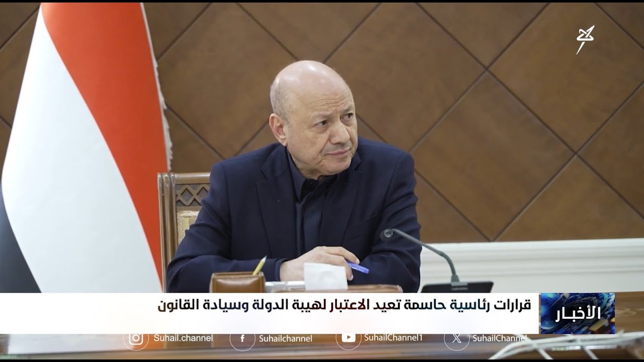 قرارات رئاسية حاسمة تعيد الاعتبار لهيبة الدولة