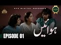 Hawain Episode 01 Urdu Drama PTV Digital