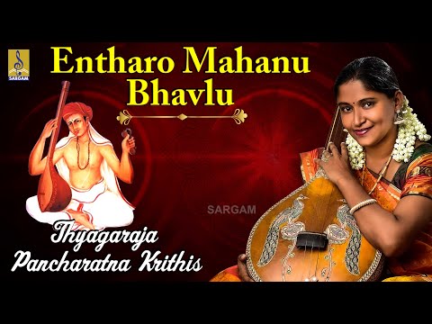 Entharo mahanu bhavlu - a song from Thyagaraja Pancharatna Krithis sung by Jayashree Rajeev