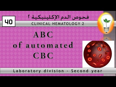 clinical hematology anemia policythemia تقنيات تحاليل الدم الأنيميا