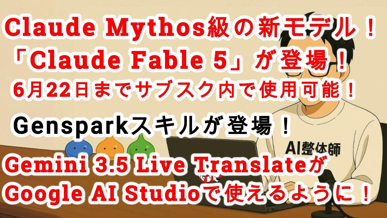 YouTubeサムネイル