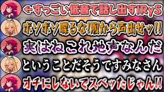 IRySのジョークをオチにしてスベらせるふーたんw【不知火フレア/IRyS/ホロライブ切り抜き】