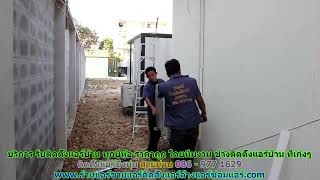 #ติดตั้งแอร์บึงกุ่ม ราคาถูก สายด่วน 086   977 1629 บริการ รับ #ติดตั้งแอร์บ้านบึงกุ่ม ทุกยี่ห้อ #ติดตั้งแอร์บึงกุ่ม ราคาถูก สายด่วน 086   977 1629 บริการ รับ #ติดตั้งแอร์บ้านบึงกุ่ม ทุกยี่ห้อ