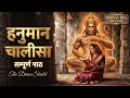 Hanuman Chalisa Full हनुमान चालीसा Most Powerful Way To Remove Fear Obstacle