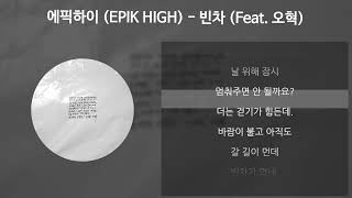 Download lagu 에픽하이 (EPIK HIGH) - 빈차 (Feat. 오혁) [가사/Lyrics] mp3